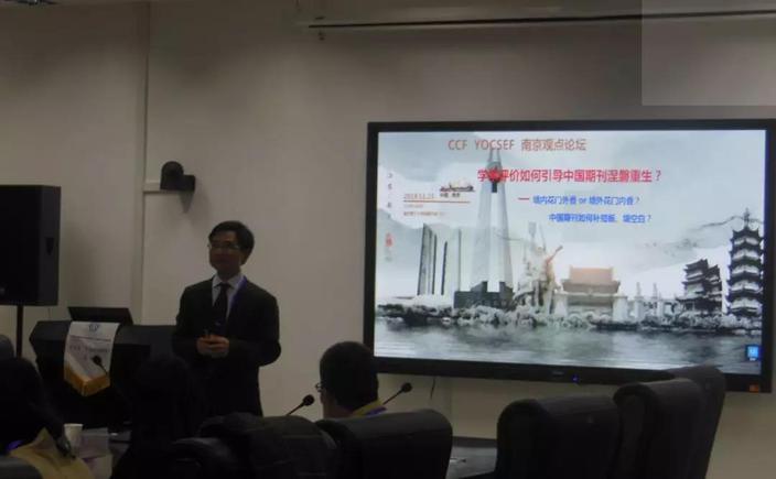 执行主席肖亮主持 执行主席肖亮主持